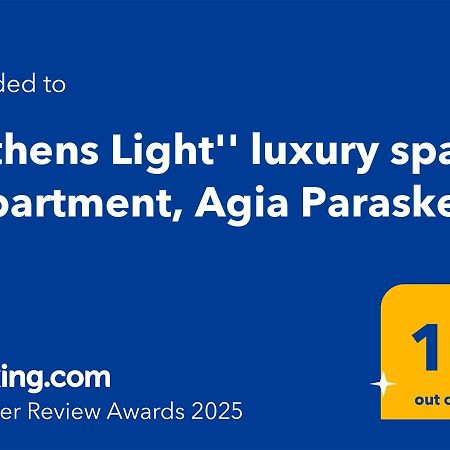 "Athens Light" Luxury Spacy Appartment, Agia Paraskevi מראה חיצוני תמונה