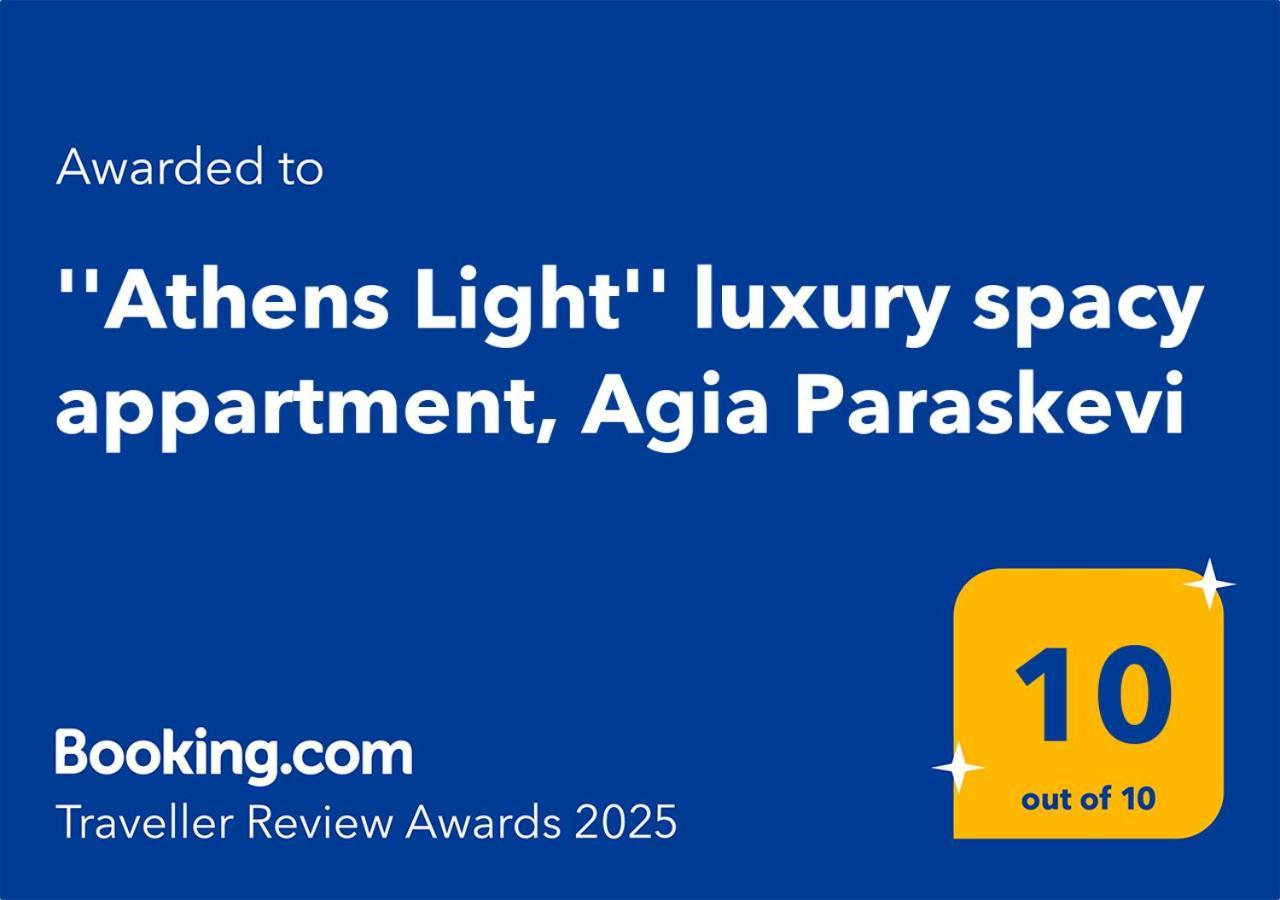 "Athens Light" Luxury Spacy Appartment, Agia Paraskevi מראה חיצוני תמונה